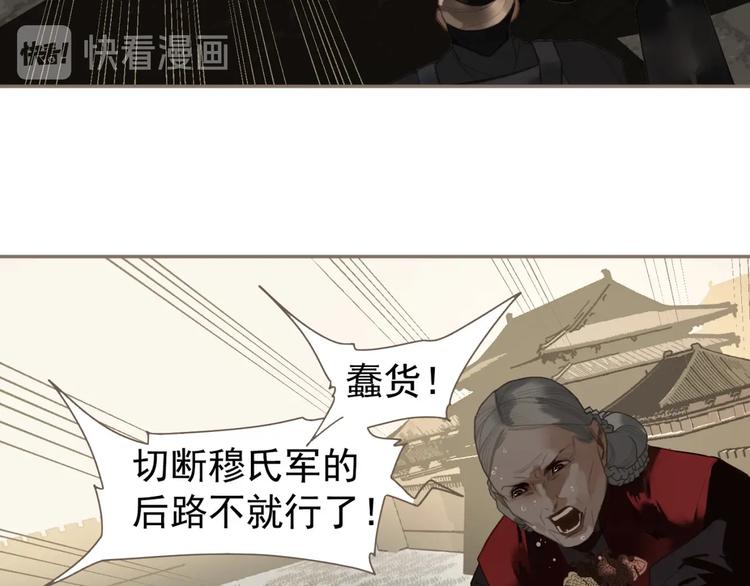 一代灵后韩漫全集-第66话 我族存亡无删减无遮挡章节图片 