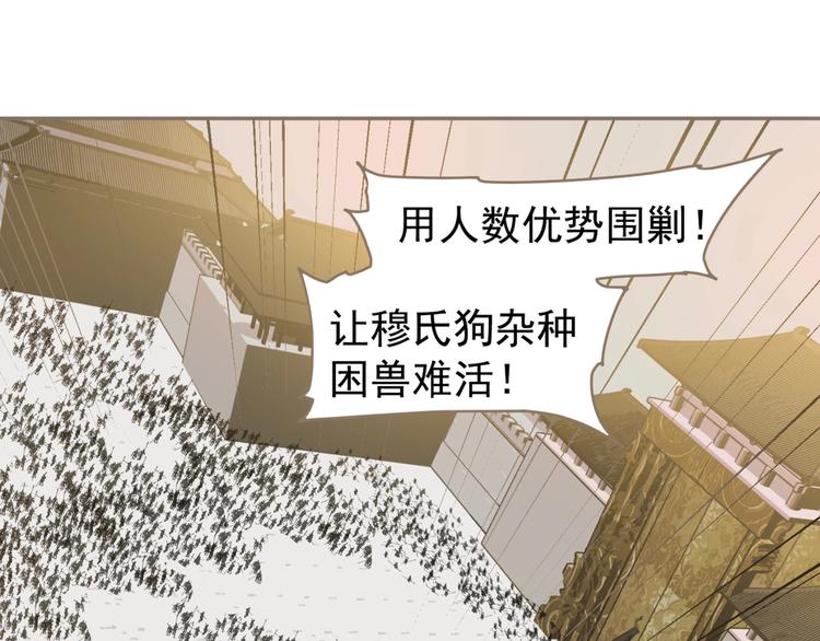 一代灵后韩漫全集-第66话 我族存亡无删减无遮挡章节图片 