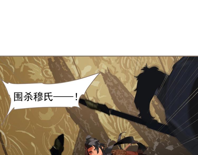 一代灵后韩漫全集-第66话 我族存亡无删减无遮挡章节图片 