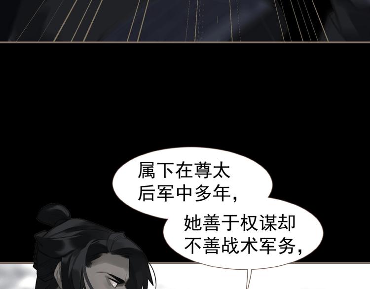 一代灵后韩漫全集-第66话 我族存亡无删减无遮挡章节图片 