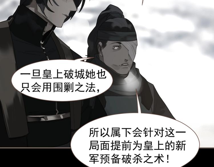 一代灵后韩漫全集-第66话 我族存亡无删减无遮挡章节图片 