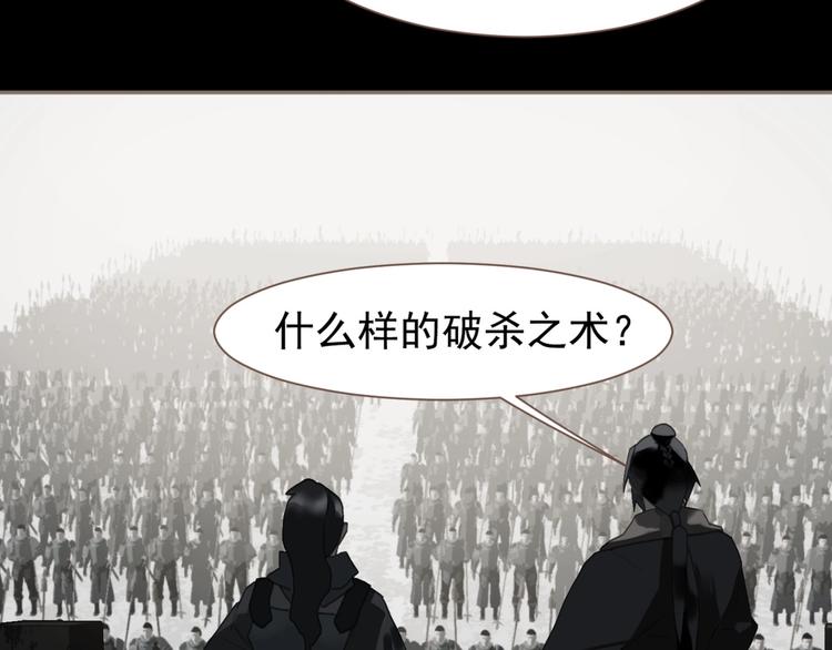 一代灵后韩漫全集-第66话 我族存亡无删减无遮挡章节图片 