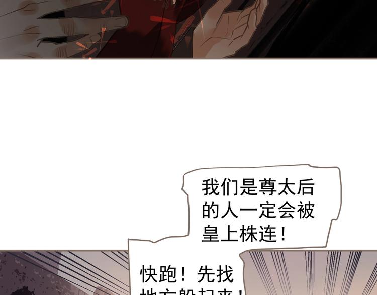 一代灵后韩漫全集-第66话 我族存亡无删减无遮挡章节图片 