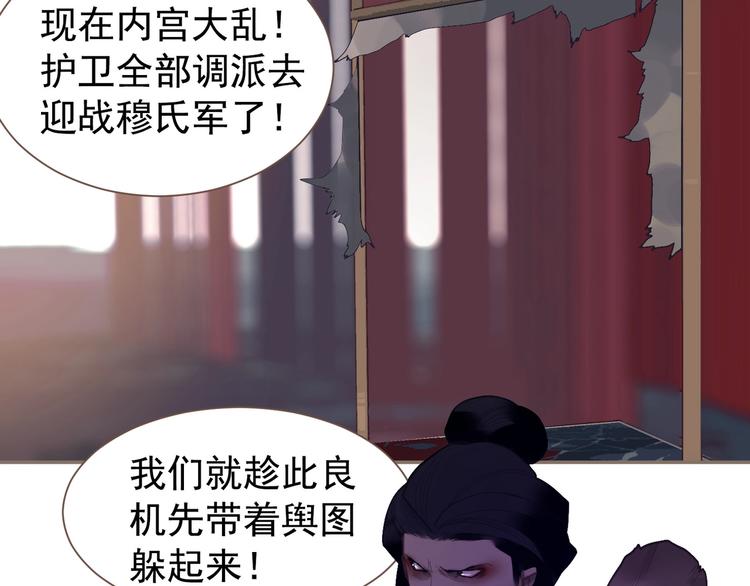 一代灵后韩漫全集-第66话 我族存亡无删减无遮挡章节图片 