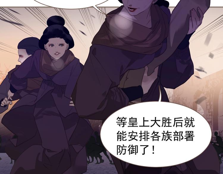 一代灵后韩漫全集-第66话 我族存亡无删减无遮挡章节图片 