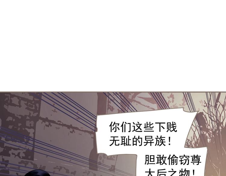 一代灵后韩漫全集-第66话 我族存亡无删减无遮挡章节图片 
