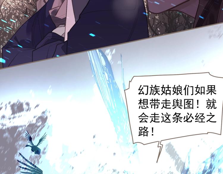 一代灵后韩漫全集-第66话 我族存亡无删减无遮挡章节图片 