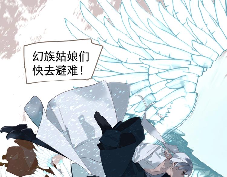 一代灵后韩漫全集-第66话 我族存亡无删减无遮挡章节图片 