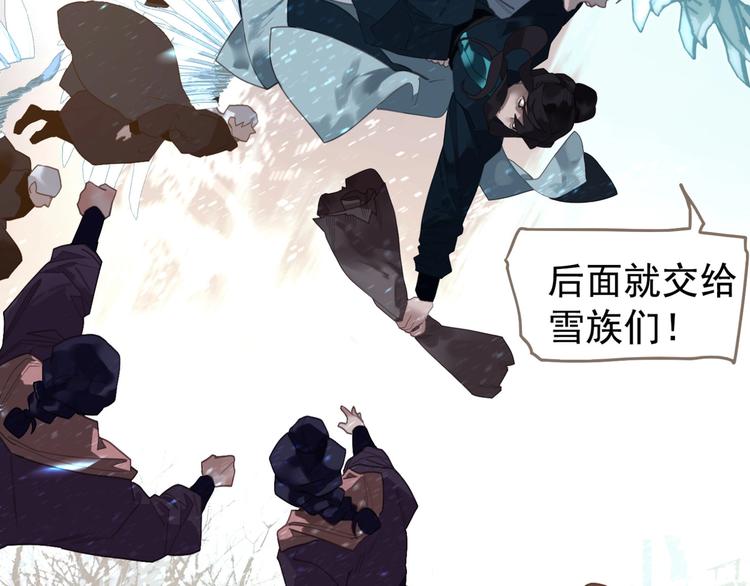 一代灵后韩漫全集-第66话 我族存亡无删减无遮挡章节图片 