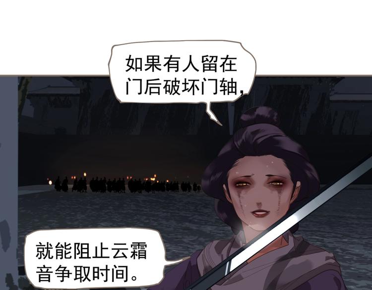 一代灵后韩漫全集-第67话 我族存亡无删减无遮挡章节图片 