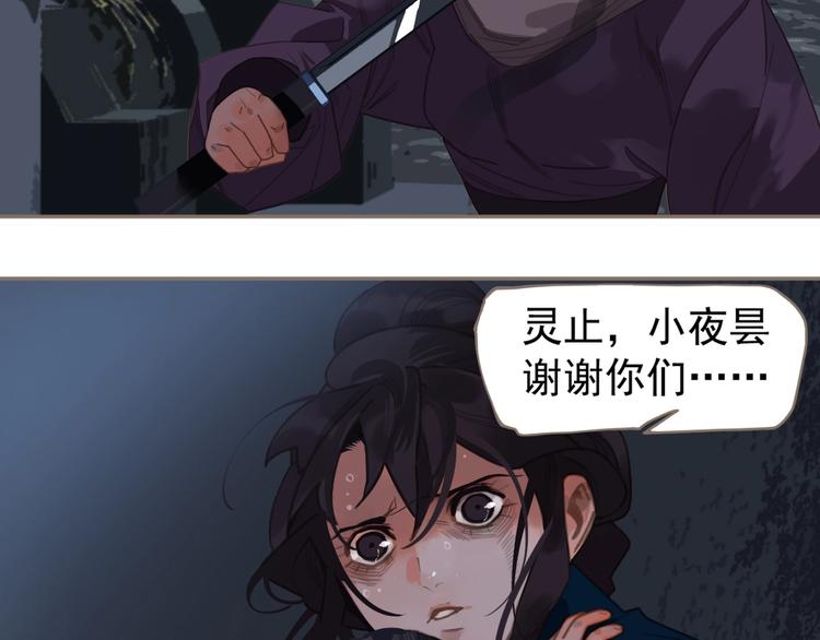 一代灵后韩漫全集-第67话 我族存亡无删减无遮挡章节图片 