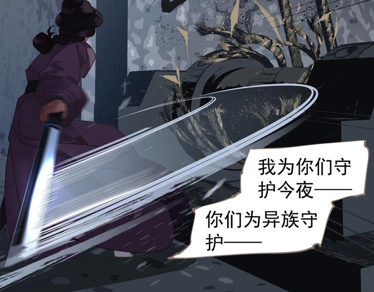 一代灵后韩漫全集-第67话 我族存亡无删减无遮挡章节图片 