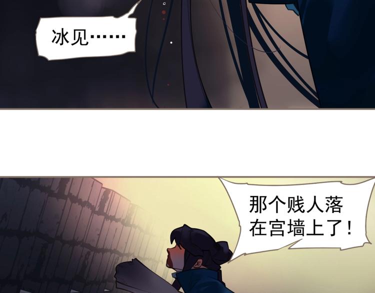 一代灵后韩漫全集-第67话 我族存亡无删减无遮挡章节图片 