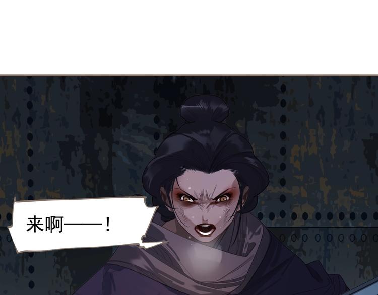 一代灵后韩漫全集-第67话 我族存亡无删减无遮挡章节图片 