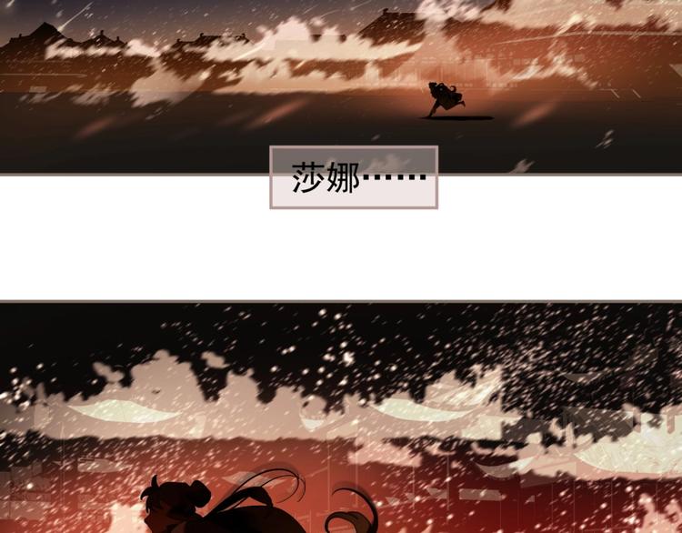 一代灵后韩漫全集-第67话 我族存亡无删减无遮挡章节图片 