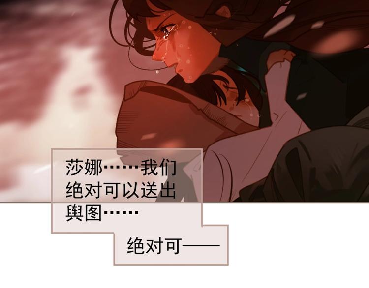 一代灵后韩漫全集-第67话 我族存亡无删减无遮挡章节图片 
