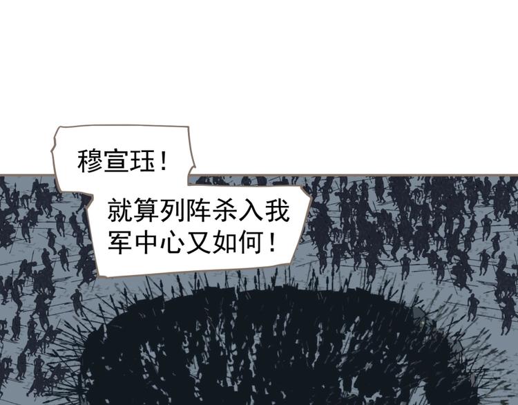 一代灵后韩漫全集-第67话 我族存亡无删减无遮挡章节图片 