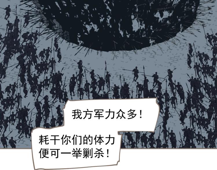 一代灵后韩漫全集-第67话 我族存亡无删减无遮挡章节图片 
