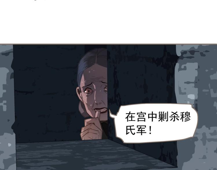 一代灵后韩漫全集-第67话 我族存亡无删减无遮挡章节图片 