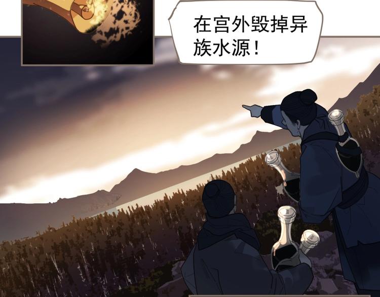一代灵后韩漫全集-第67话 我族存亡无删减无遮挡章节图片 
