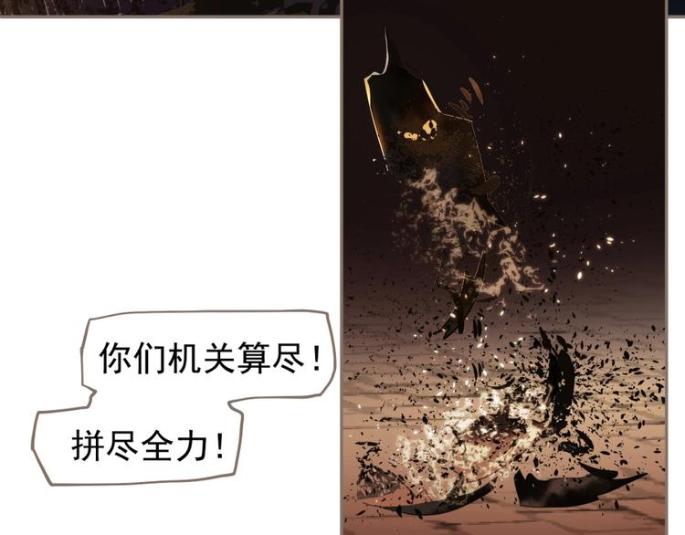 一代灵后韩漫全集-第67话 我族存亡无删减无遮挡章节图片 