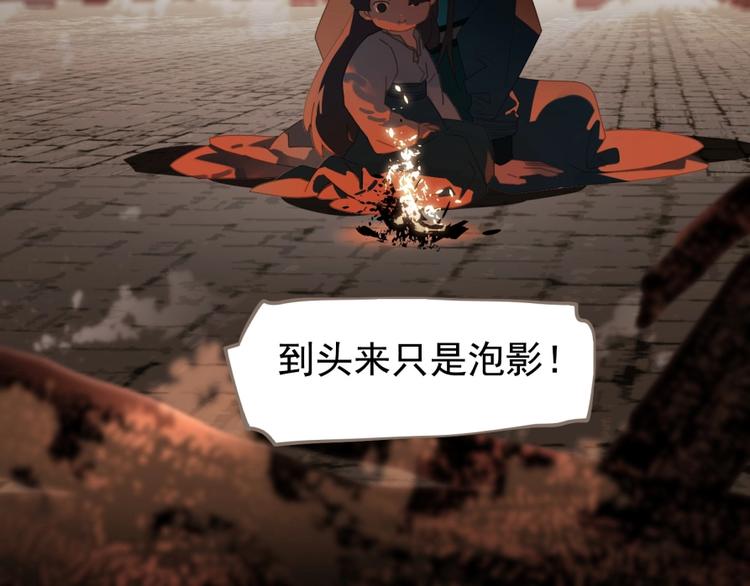 一代灵后韩漫全集-第67话 我族存亡无删减无遮挡章节图片 