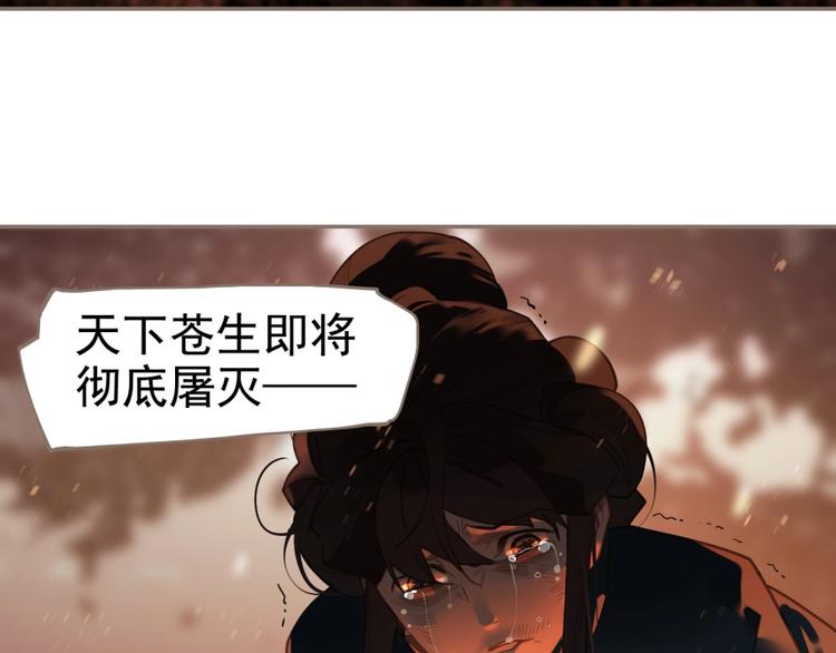 一代灵后韩漫全集-第67话 我族存亡无删减无遮挡章节图片 