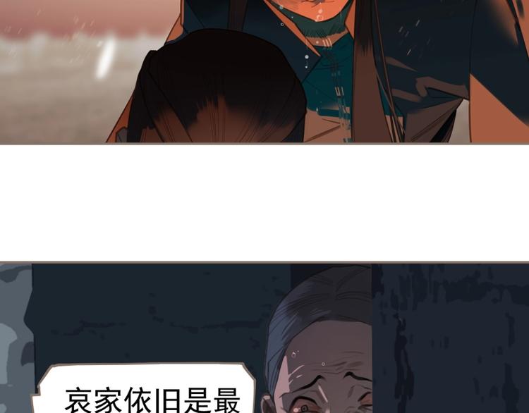 一代灵后韩漫全集-第67话 我族存亡无删减无遮挡章节图片 