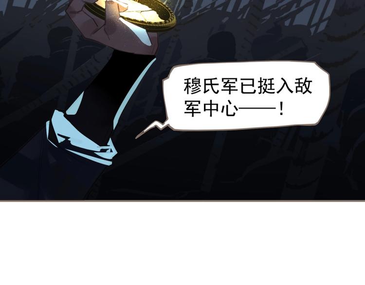 一代灵后韩漫全集-第67话 我族存亡无删减无遮挡章节图片 