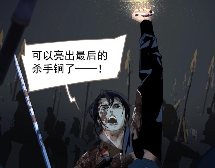 一代灵后韩漫全集-第67话 我族存亡无删减无遮挡章节图片 