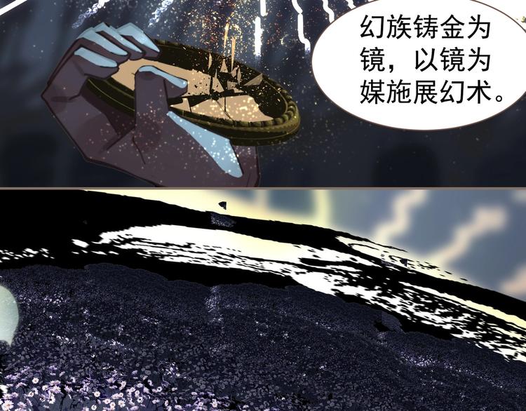 一代灵后韩漫全集-第67话 我族存亡无删减无遮挡章节图片 