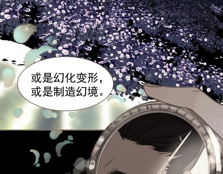 一代灵后韩漫全集-第67话 我族存亡无删减无遮挡章节图片 