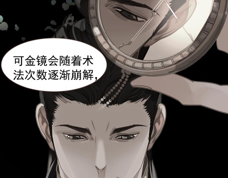 一代灵后韩漫全集-第67话 我族存亡无删减无遮挡章节图片 