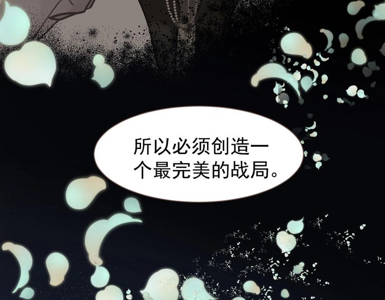 一代灵后韩漫全集-第67话 我族存亡无删减无遮挡章节图片 