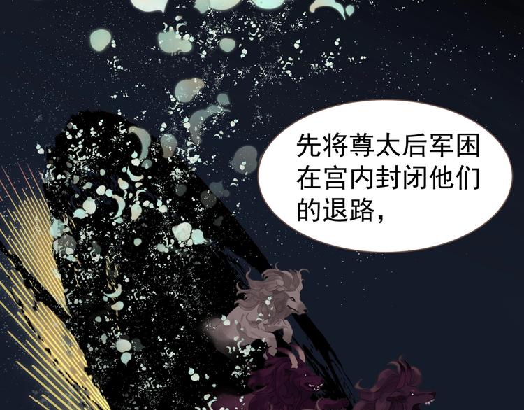 一代灵后韩漫全集-第67话 我族存亡无删减无遮挡章节图片 