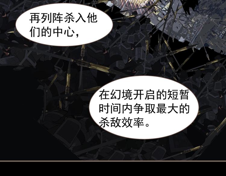 一代灵后韩漫全集-第67话 我族存亡无删减无遮挡章节图片 