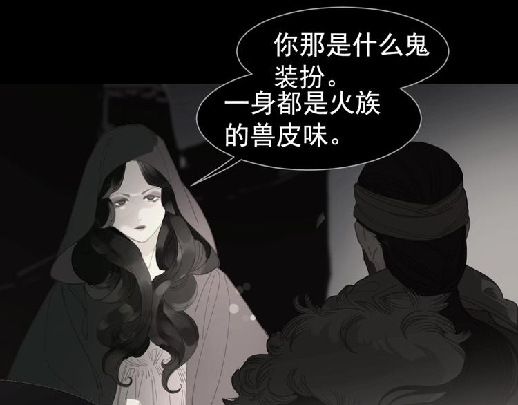 一代灵后韩漫全集-第67话 我族存亡无删减无遮挡章节图片 
