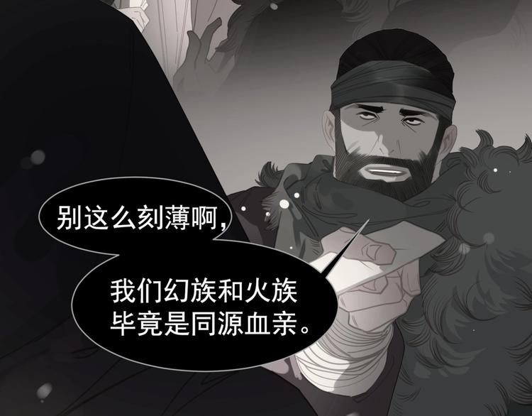 一代灵后韩漫全集-第67话 我族存亡无删减无遮挡章节图片 