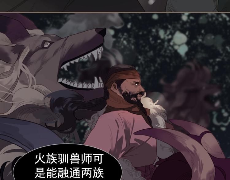 一代灵后韩漫全集-第67话 我族存亡无删减无遮挡章节图片 