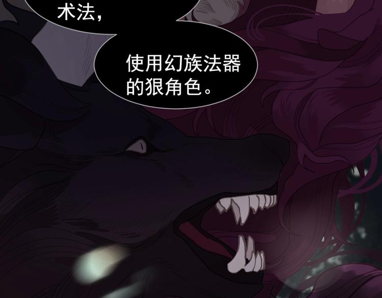 一代灵后韩漫全集-第67话 我族存亡无删减无遮挡章节图片 