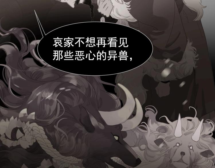 一代灵后韩漫全集-第67话 我族存亡无删减无遮挡章节图片 