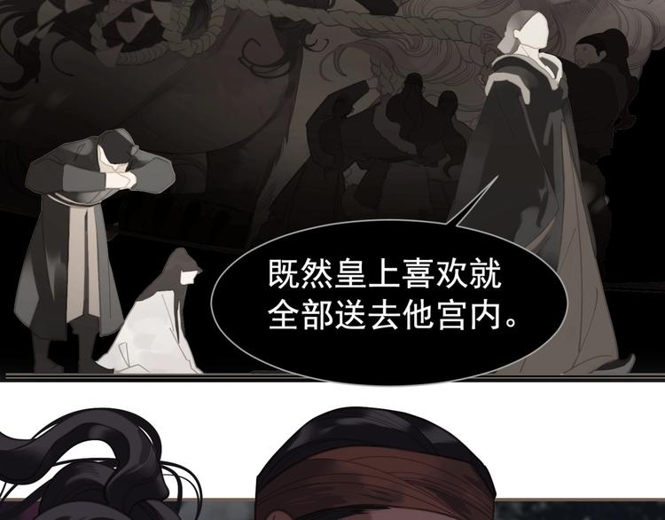 一代灵后韩漫全集-第67话 我族存亡无删减无遮挡章节图片 