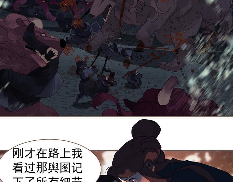 一代灵后韩漫全集-第67话 我族存亡无删减无遮挡章节图片 