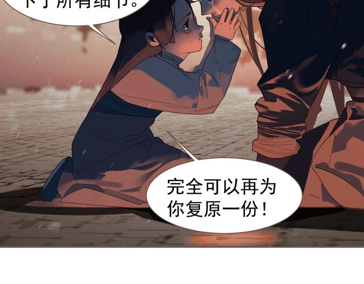 一代灵后韩漫全集-第67话 我族存亡无删减无遮挡章节图片 