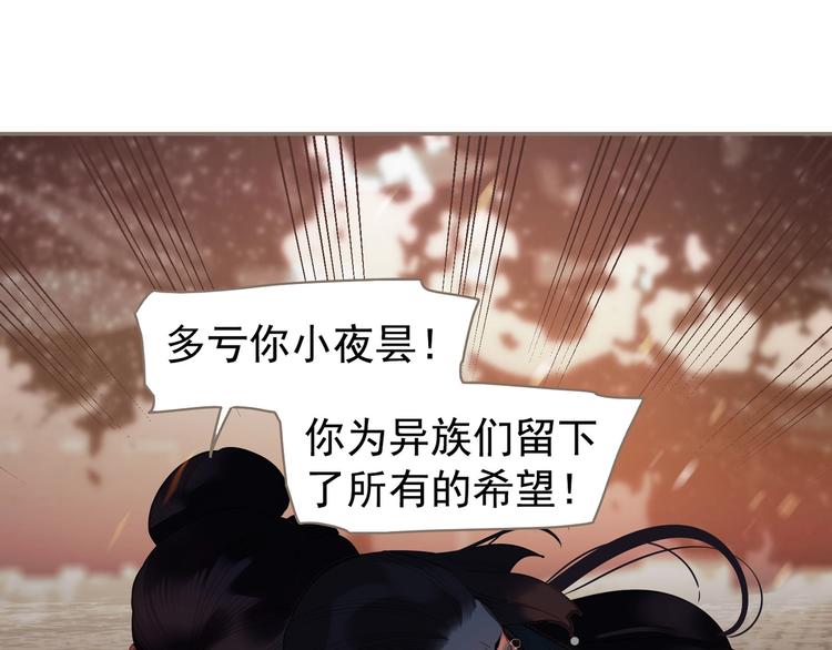 一代灵后韩漫全集-第67话 我族存亡无删减无遮挡章节图片 