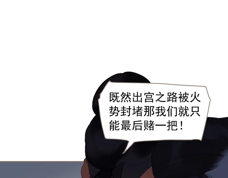 一代灵后韩漫全集-第67话 我族存亡无删减无遮挡章节图片 
