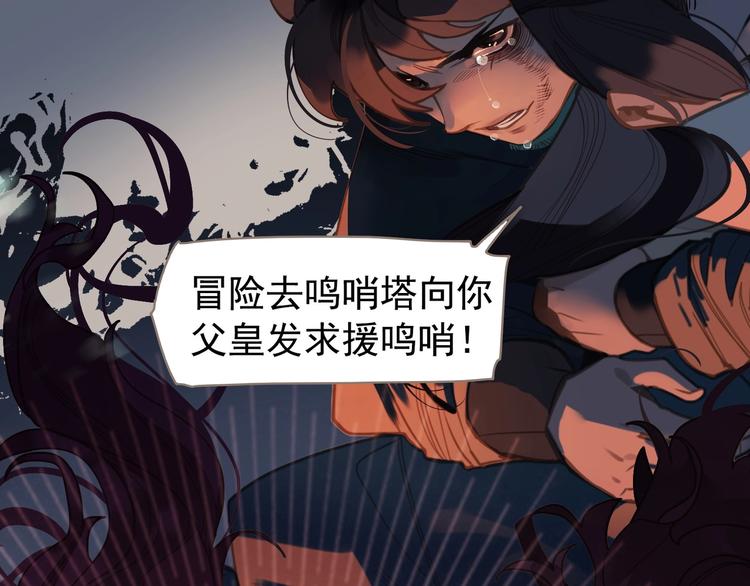 一代灵后韩漫全集-第67话 我族存亡无删减无遮挡章节图片 