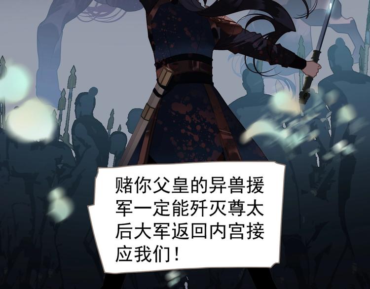 一代灵后韩漫全集-第67话 我族存亡无删减无遮挡章节图片 