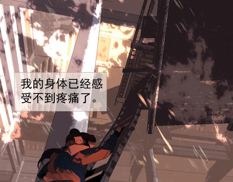 一代灵后韩漫全集-第67话 我族存亡无删减无遮挡章节图片 