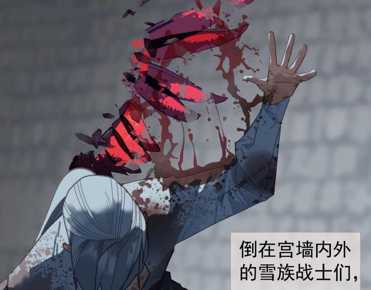 一代灵后韩漫全集-第67话 我族存亡无删减无遮挡章节图片 